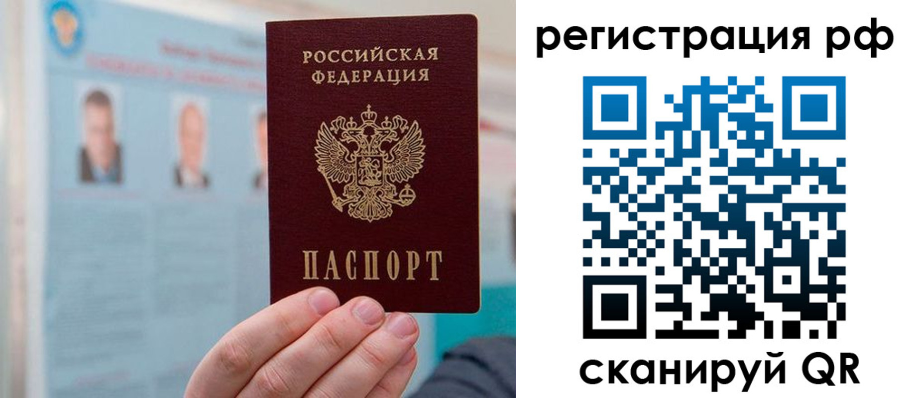 прописка для работы в Апрелевке