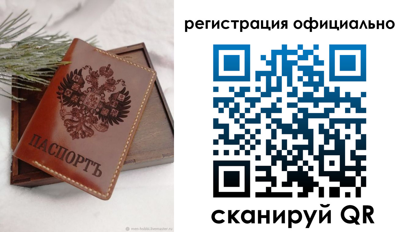 прописка для военкомата в Апрелевке