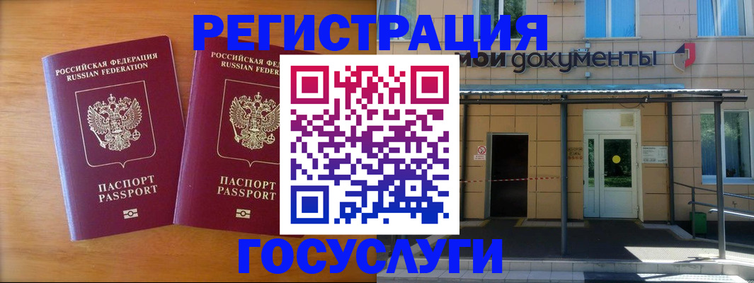 временная регистрация в Апрелевке