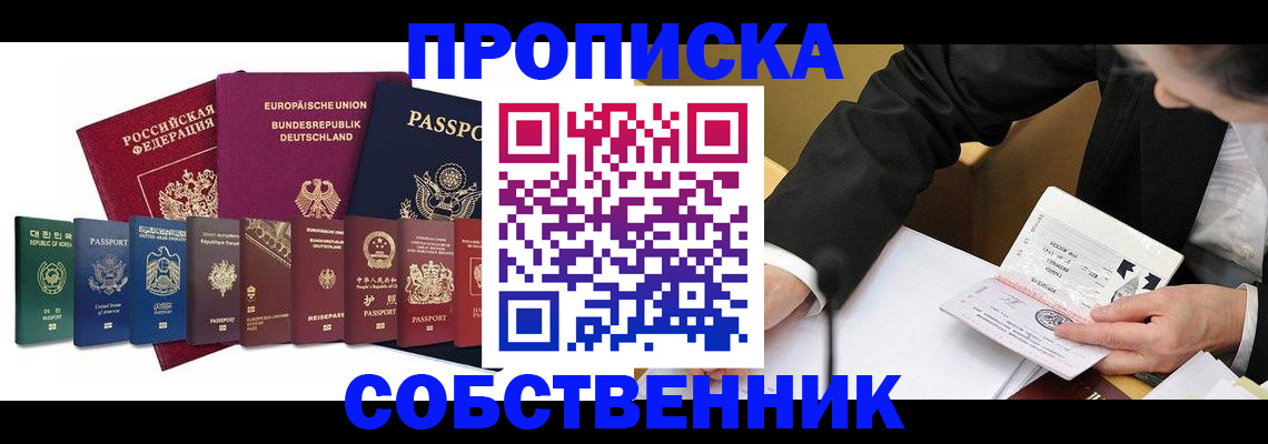прописка поиск в Апрелевке