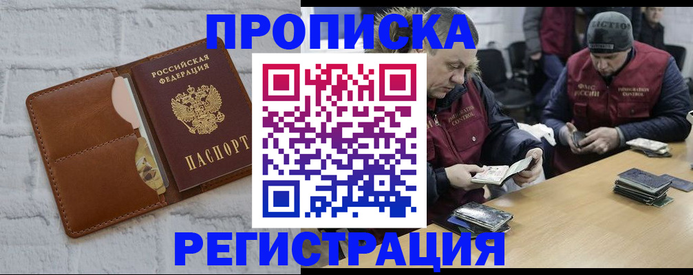 временная регистрация для школы в Апрелевке
