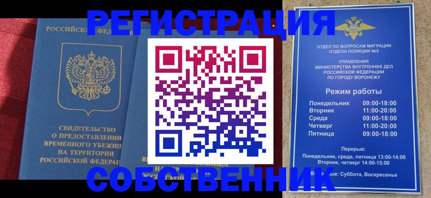 прописка штамп в Апрелевке