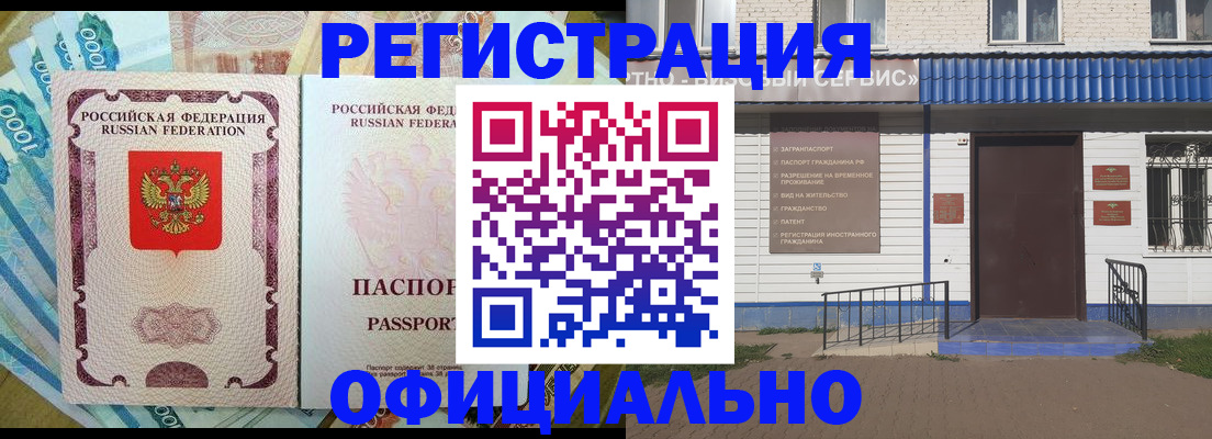 временная регистрация гарантия в Апрелевке